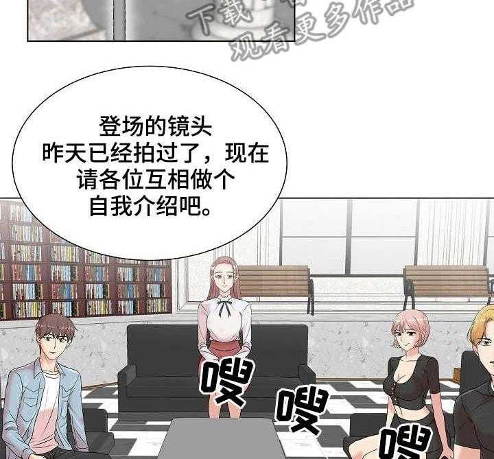《镜头语言》第6话 6_暗中拍摄 第23页