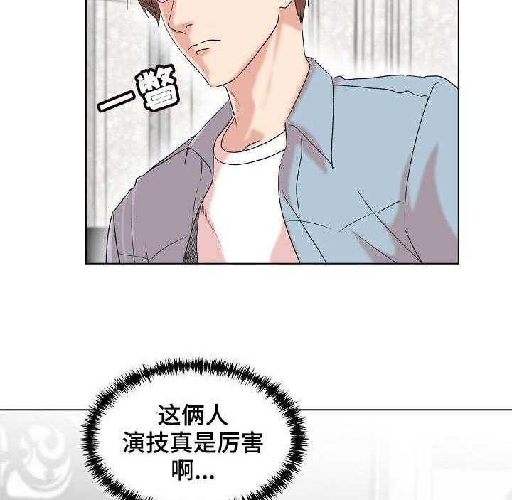 《镜头语言》第6话 6_暗中拍摄 第25页