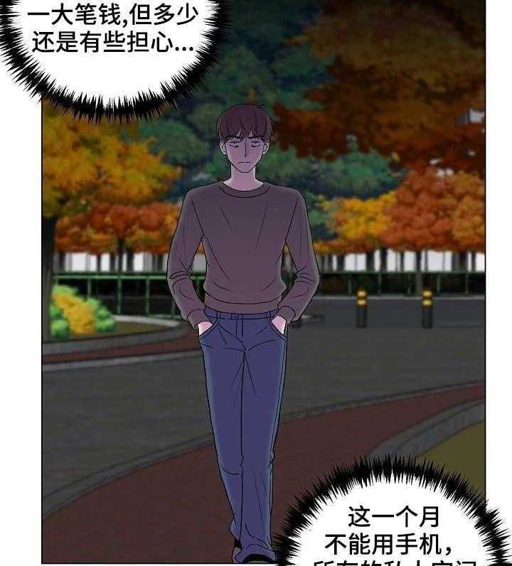 《镜头语言》第6话 6_暗中拍摄 第3页