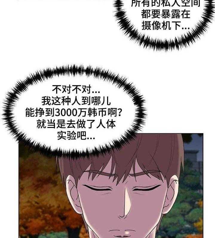 《镜头语言》第6话 6_暗中拍摄 第4页