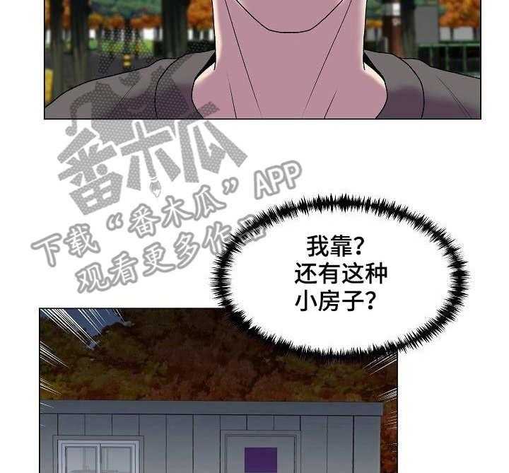 《镜头语言》第6话 6_暗中拍摄 第5页