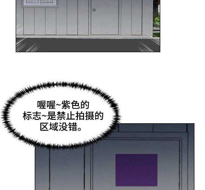 《镜头语言》第6话 6_暗中拍摄 第6页