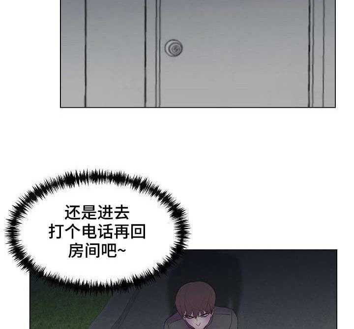 《镜头语言》第6话 6_暗中拍摄 第7页