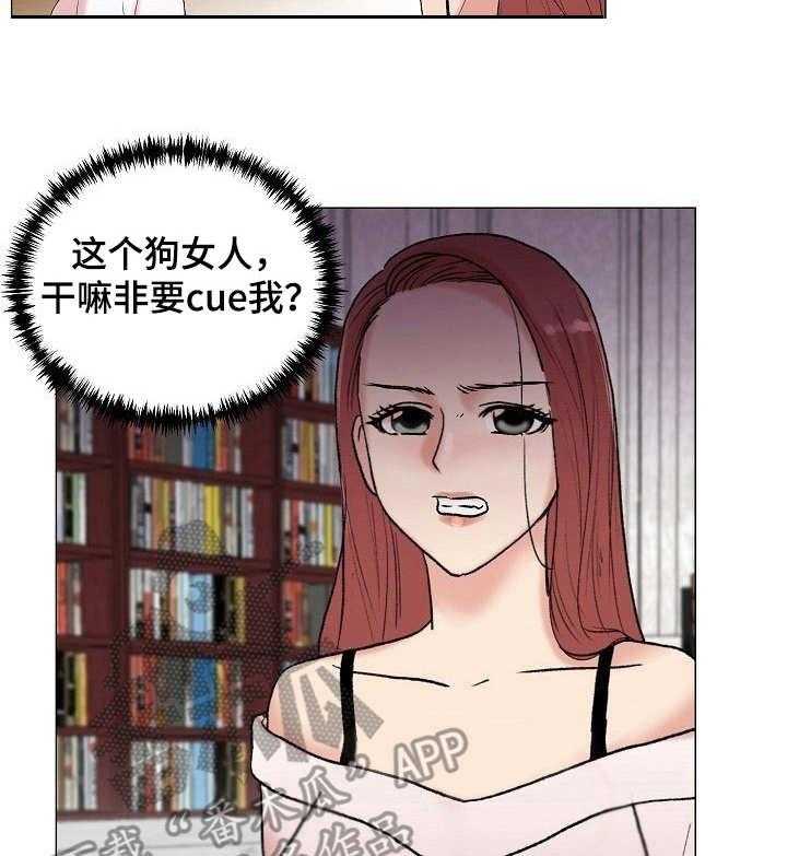 《镜头语言》第5话 5_紫色卡片 第13页