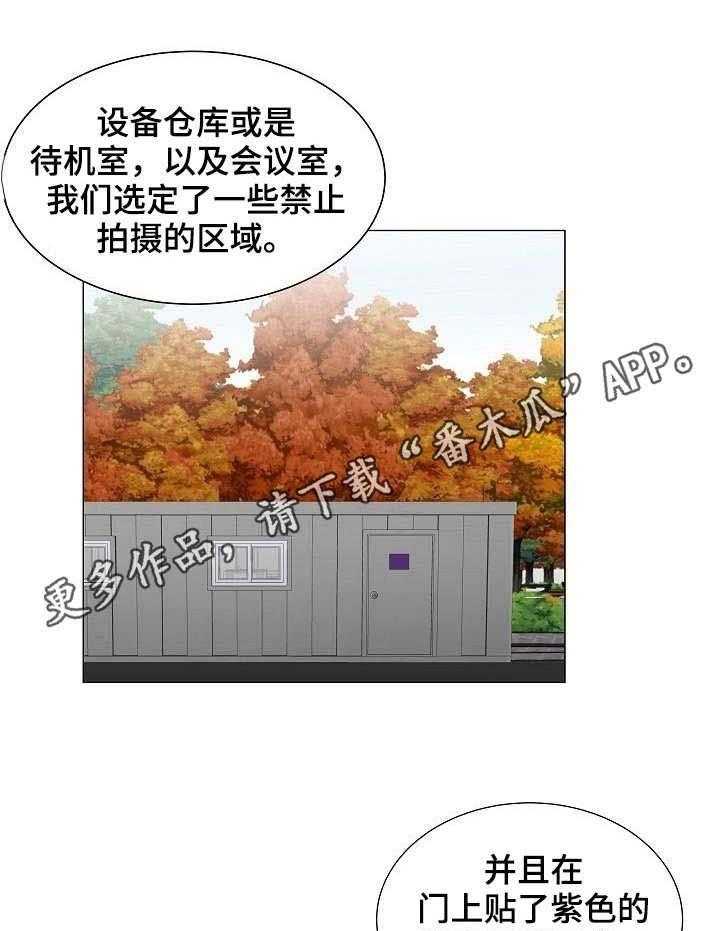 《镜头语言》第5话 5_紫色卡片 第16页