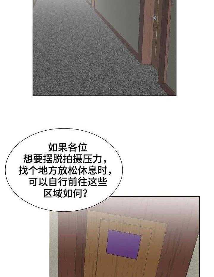 《镜头语言》第5话 5_紫色卡片 第18页