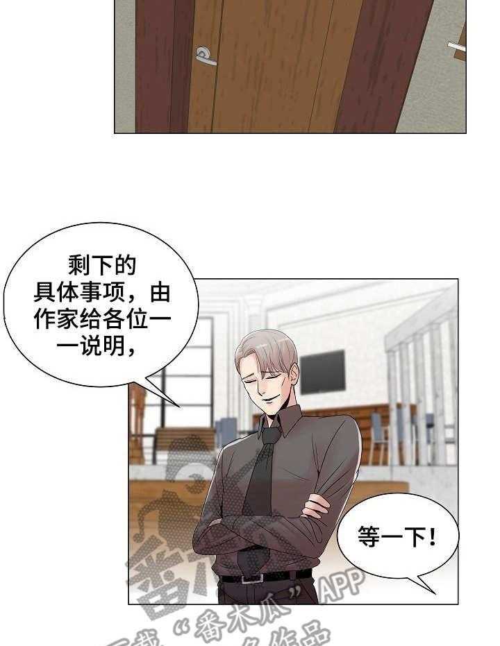 《镜头语言》第5话 5_紫色卡片 第19页