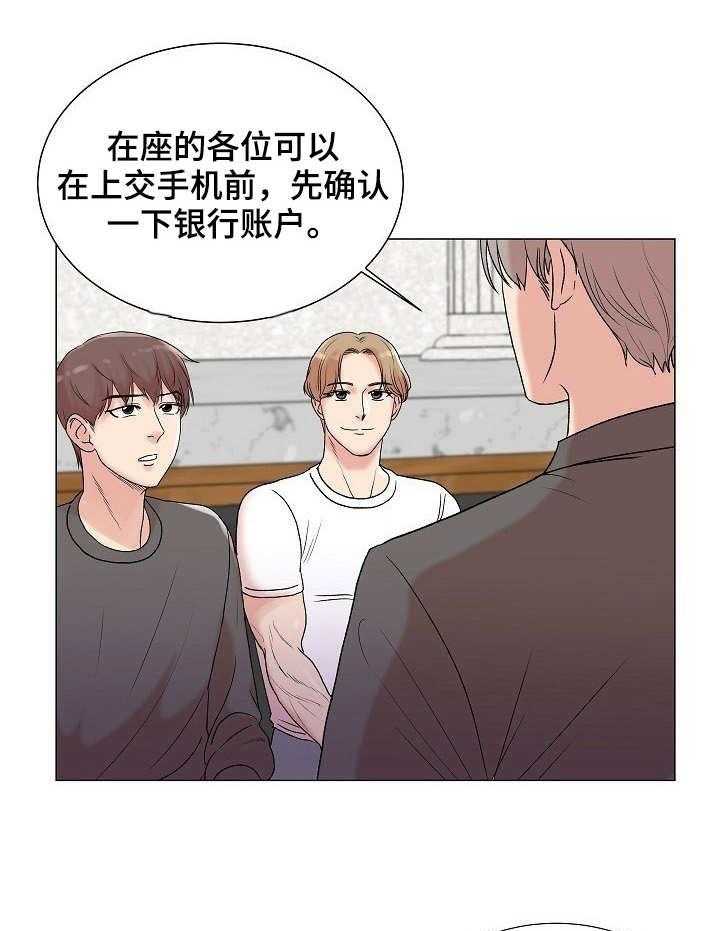 《镜头语言》第5话 5_紫色卡片 第1页