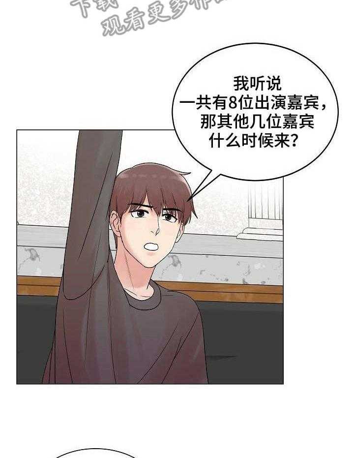 《镜头语言》第5话 5_紫色卡片 第20页