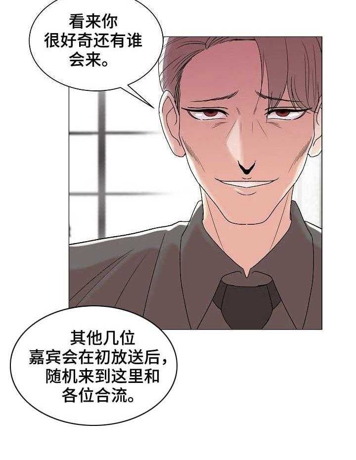 《镜头语言》第5话 5_紫色卡片 第21页
