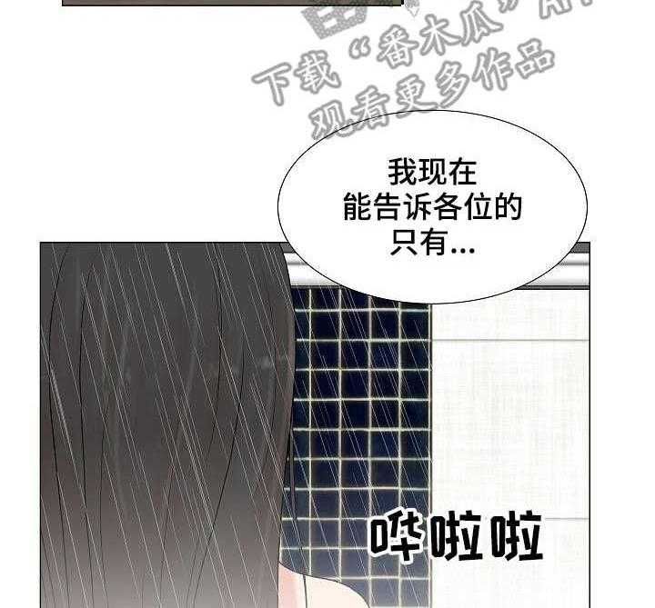 《镜头语言》第5话 5_紫色卡片 第23页