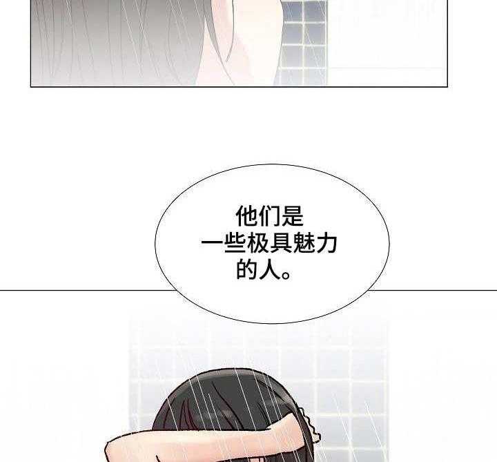《镜头语言》第5话 5_紫色卡片 第24页