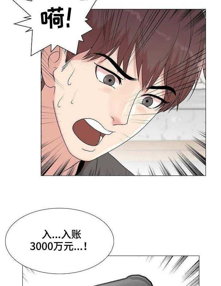 《镜头语言》第5话 5_紫色卡片 第3页