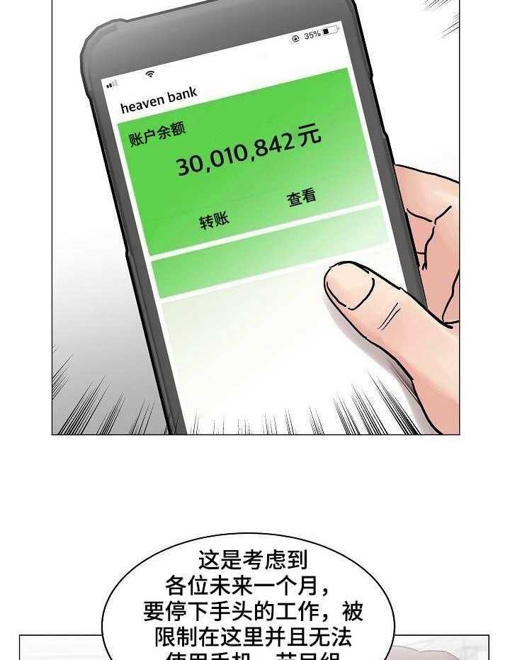 《镜头语言》第5话 5_紫色卡片 第4页