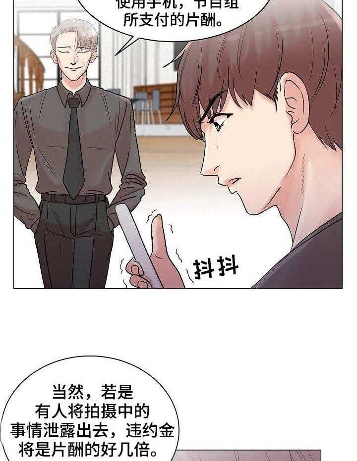 《镜头语言》第5话 5_紫色卡片 第5页