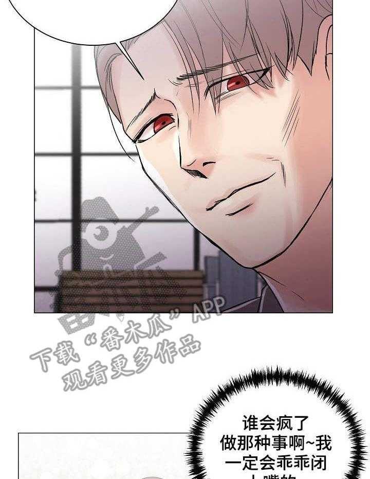 《镜头语言》第5话 5_紫色卡片 第6页