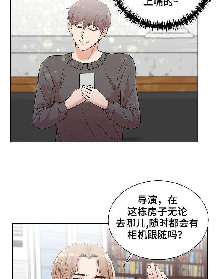 《镜头语言》第5话 5_紫色卡片 第7页