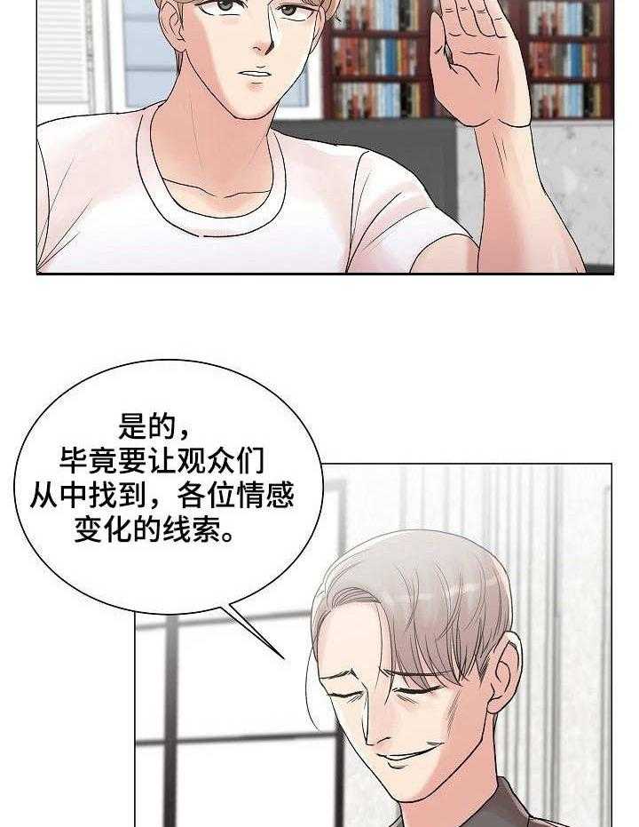 《镜头语言》第5话 5_紫色卡片 第8页