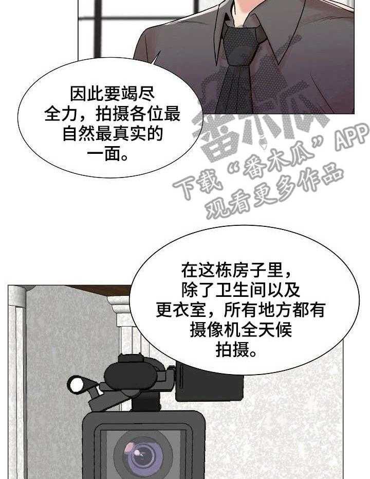 《镜头语言》第5话 5_紫色卡片 第9页