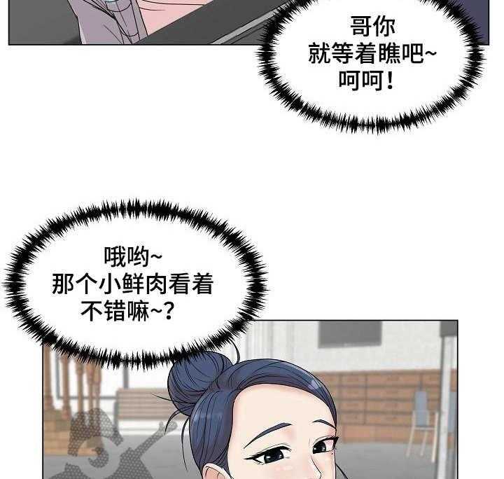 《镜头语言》第9话 9_掰手腕 第10页