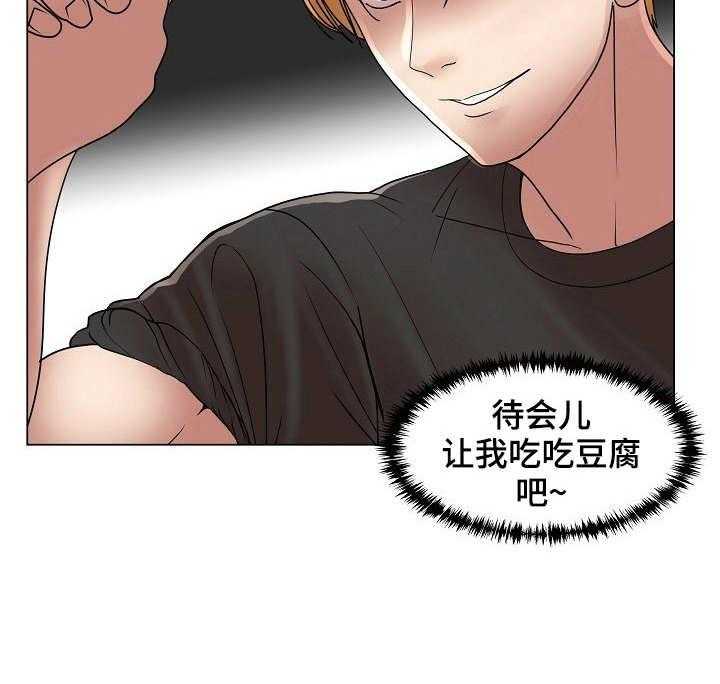 《镜头语言》第9话 9_掰手腕 第12页