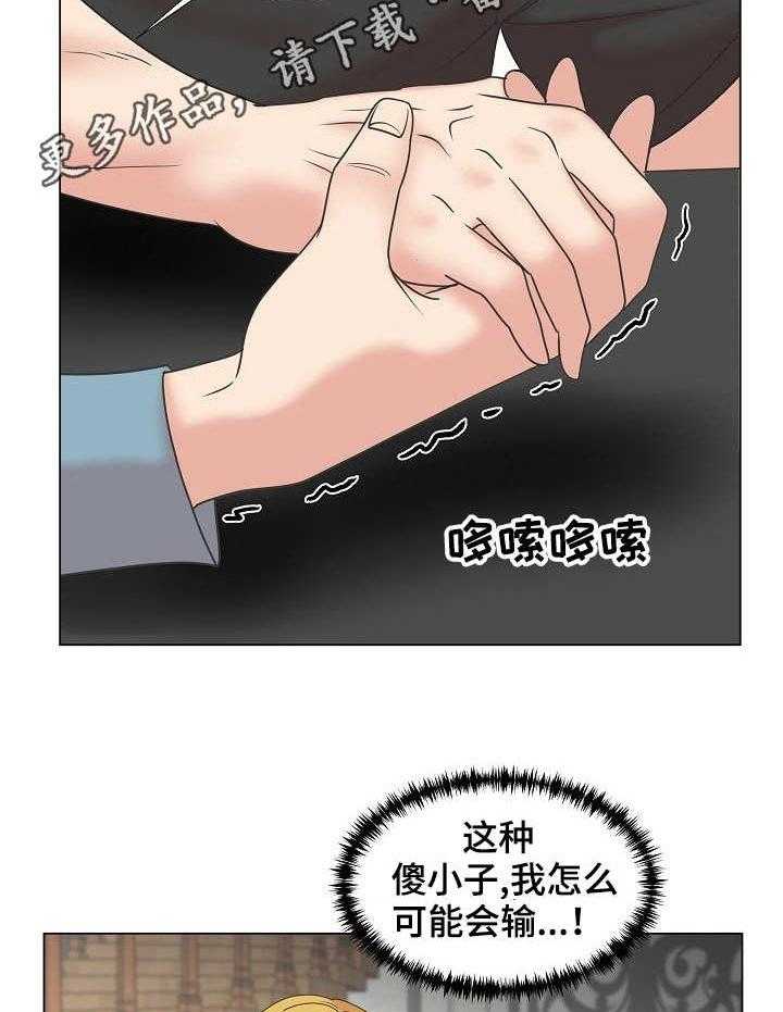 《镜头语言》第9话 9_掰手腕 第15页