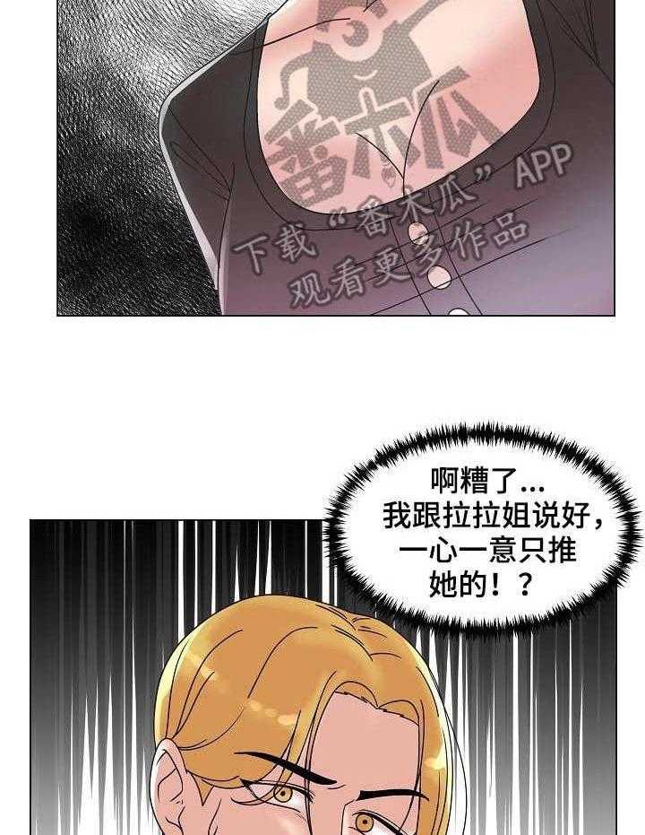 《镜头语言》第9话 9_掰手腕 第18页