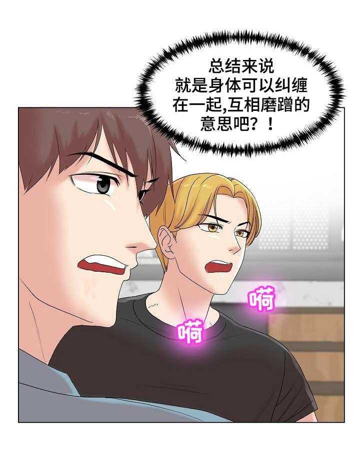 《镜头语言》第9话 9_掰手腕 第1页