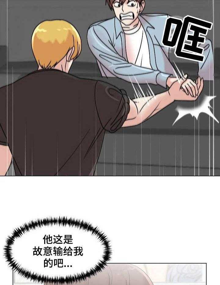 《镜头语言》第9话 9_掰手腕 第20页