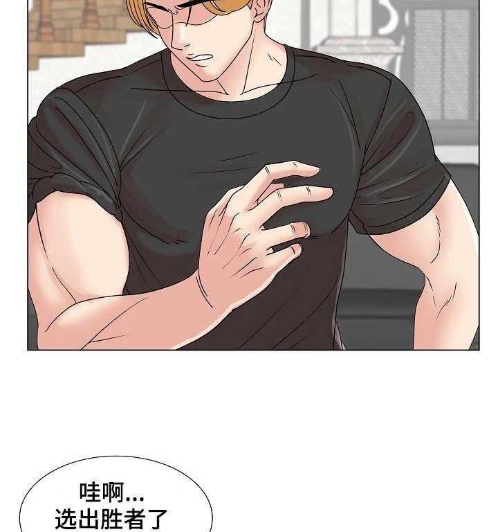 《镜头语言》第9话 9_掰手腕 第22页