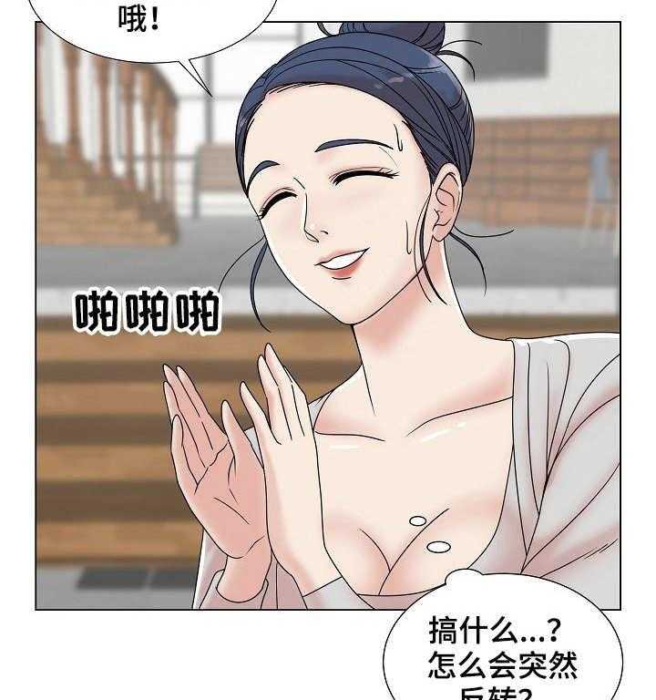 《镜头语言》第9话 9_掰手腕 第23页