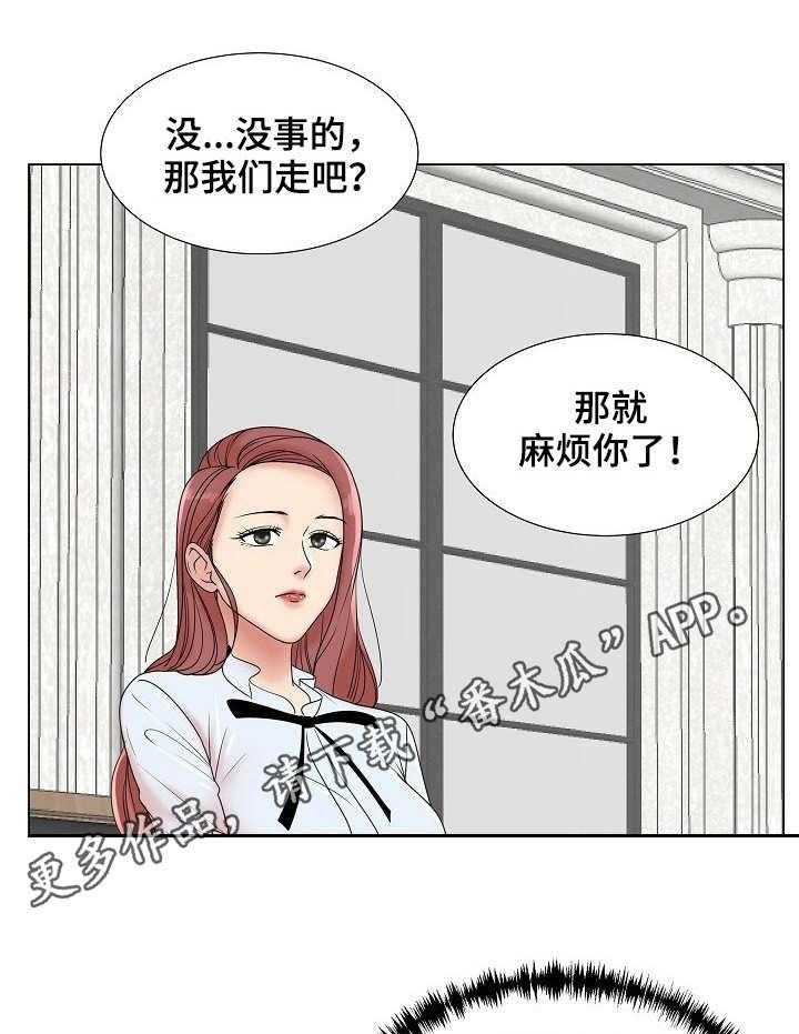《镜头语言》第9话 9_掰手腕 第25页