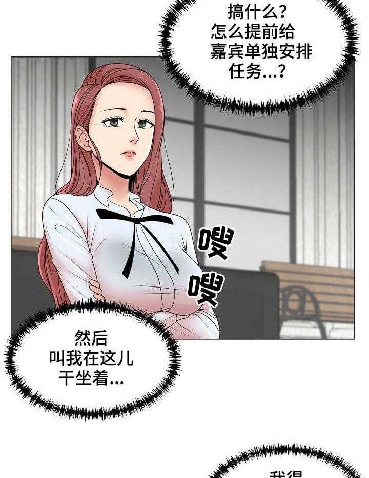 《镜头语言》第9话 9_掰手腕 第26页