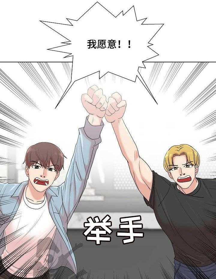 《镜头语言》第9话 9_掰手腕 第2页