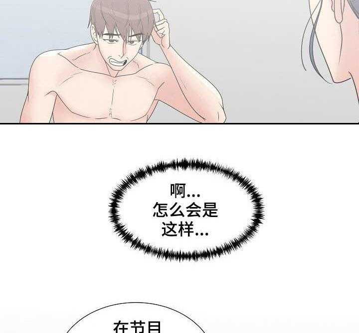 《镜头语言》第9话 9_掰手腕 第30页
