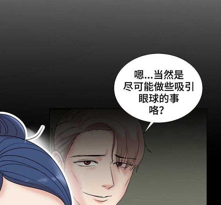 《镜头语言》第9话 9_掰手腕 第32页
