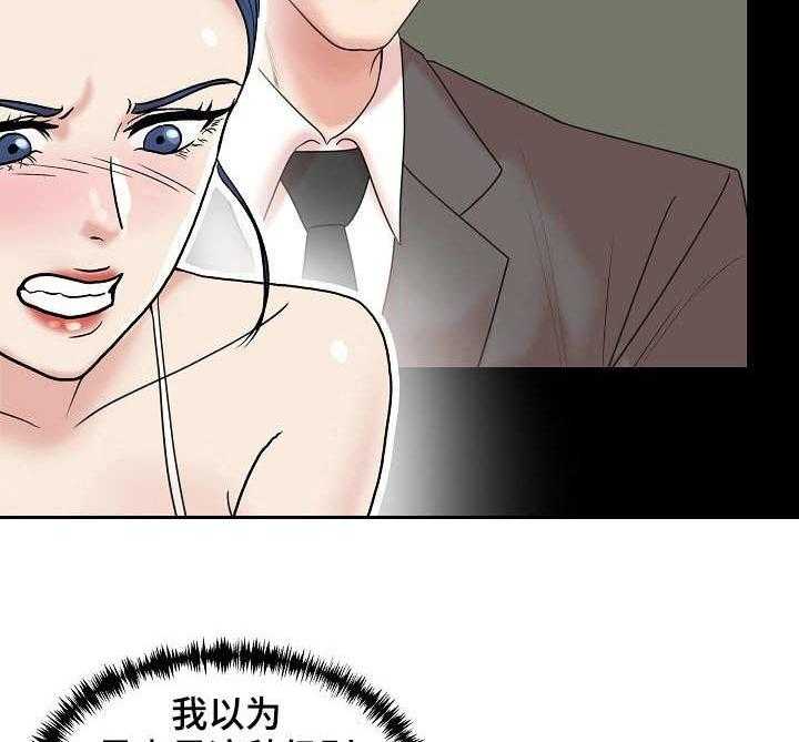 《镜头语言》第9话 9_掰手腕 第33页