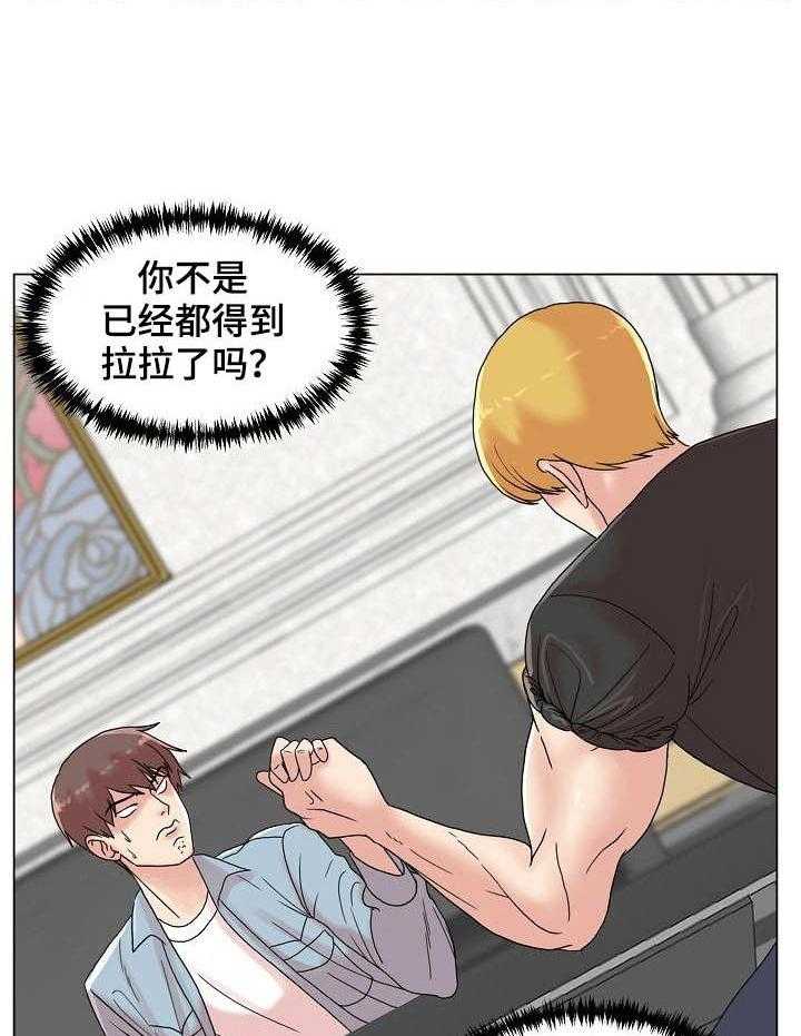 《镜头语言》第9话 9_掰手腕 第9页