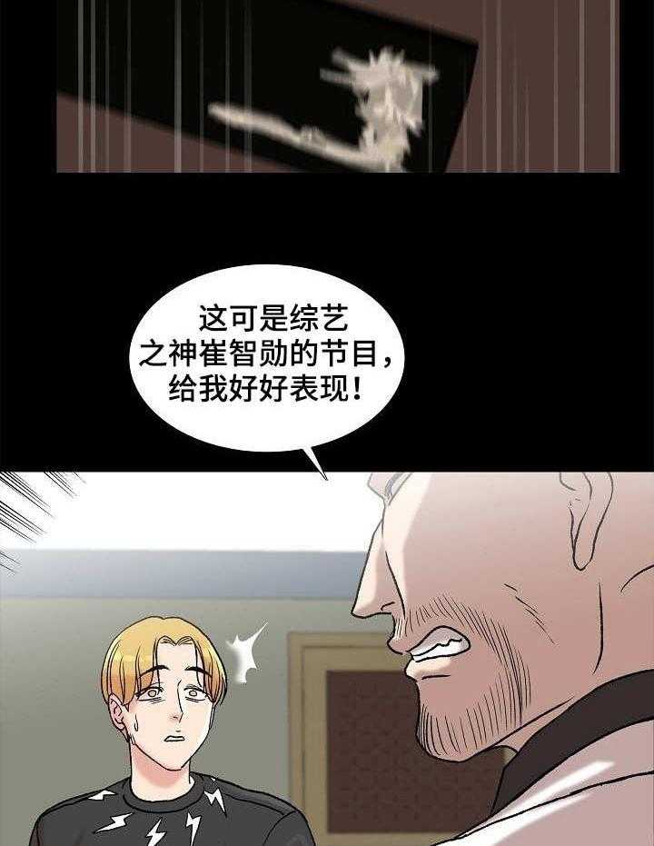 《镜头语言》第8话 8_知名度 第10页