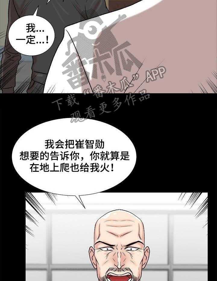 《镜头语言》第8话 8_知名度 第11页