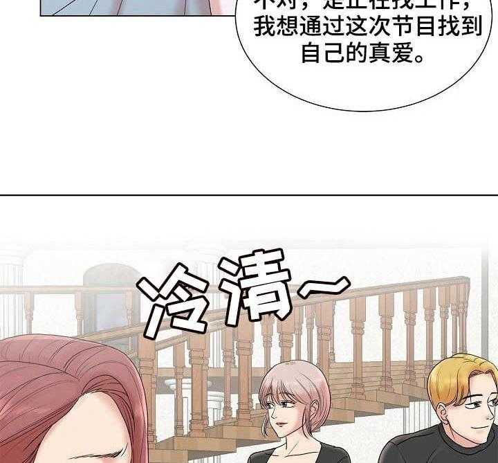 《镜头语言》第8话 8_知名度 第16页
