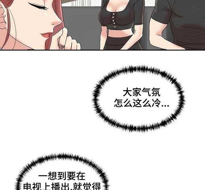 《镜头语言》第8话 8_知名度 第17页