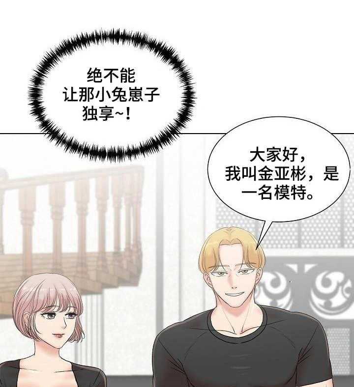 《镜头语言》第8话 8_知名度 第1页