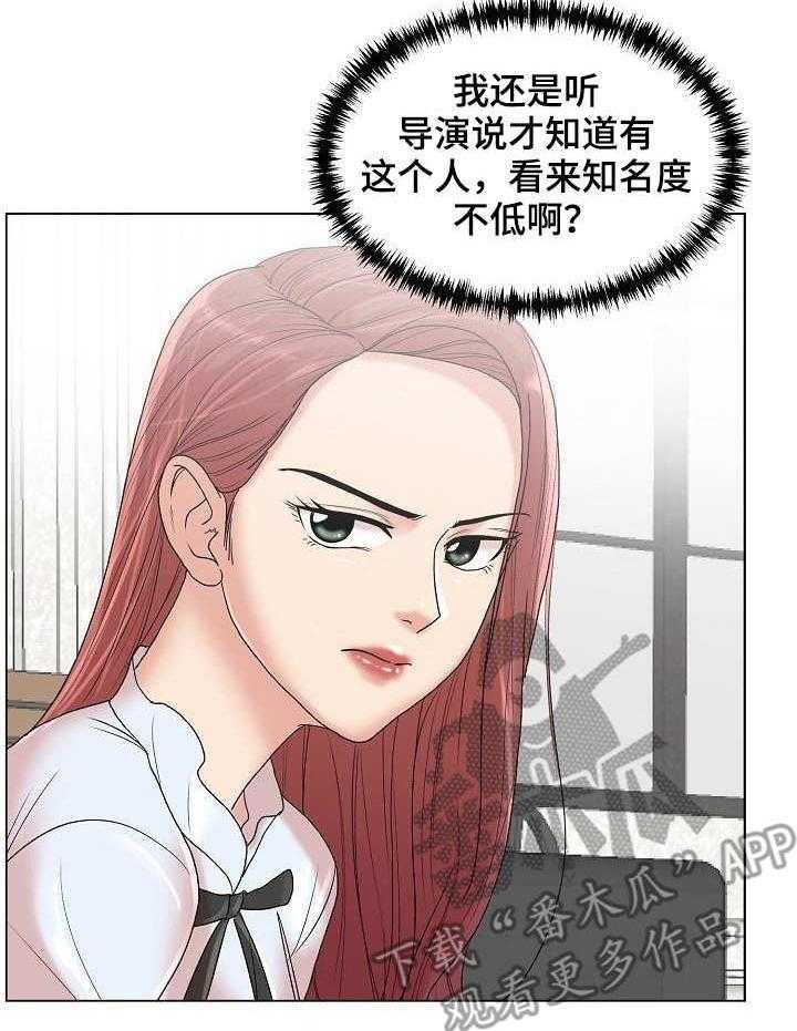 《镜头语言》第8话 8_知名度 第25页
