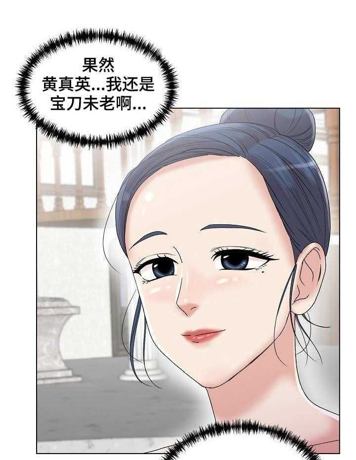 《镜头语言》第8话 8_知名度 第26页