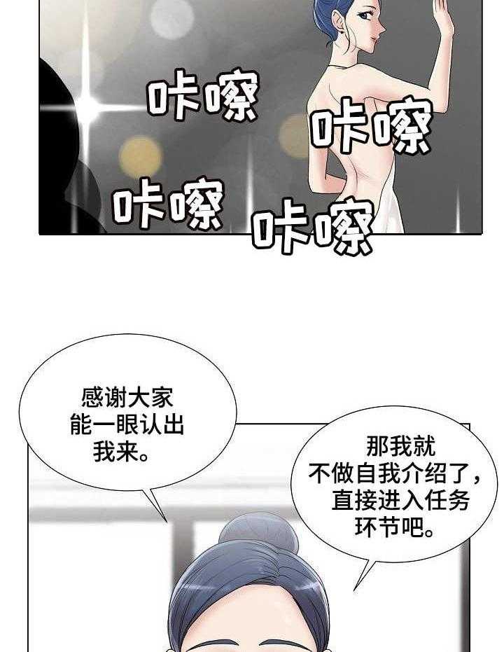 《镜头语言》第8话 8_知名度 第28页