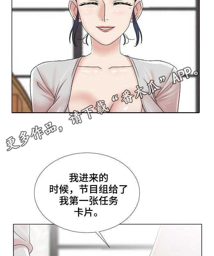 《镜头语言》第8话 8_知名度 第29页