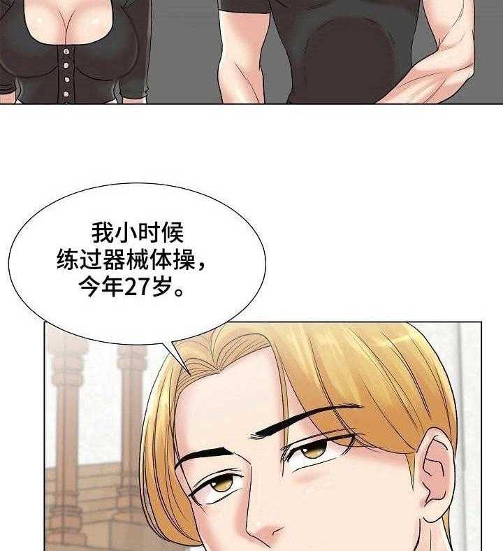 《镜头语言》第8话 8_知名度 第2页