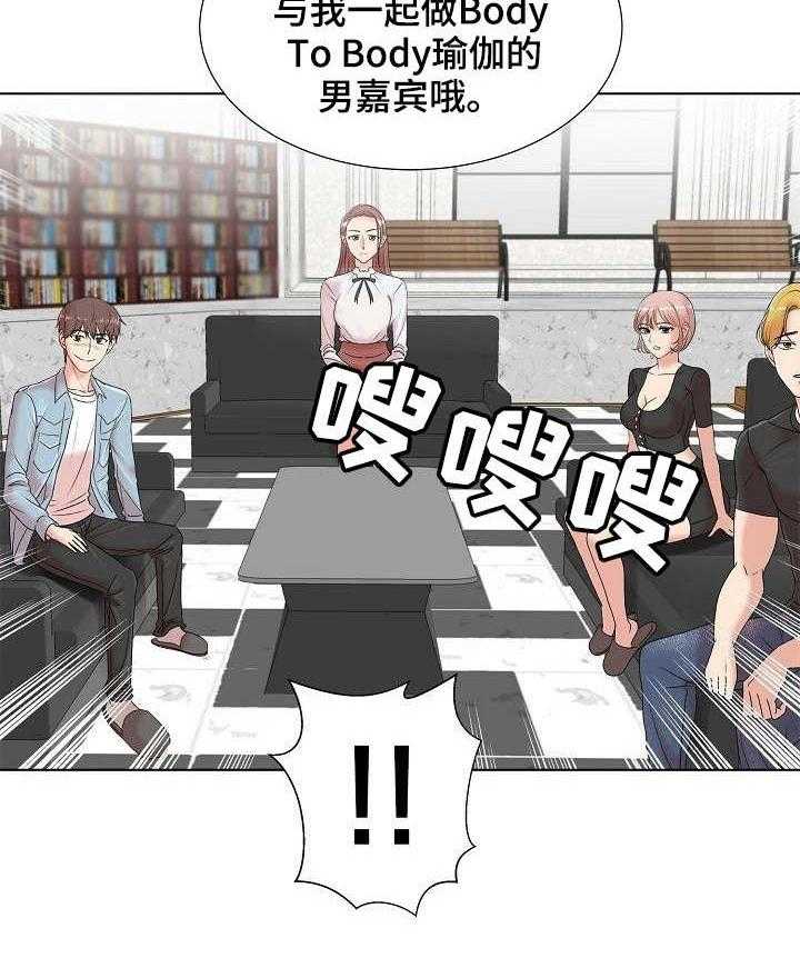 《镜头语言》第8话 8_知名度 第31页