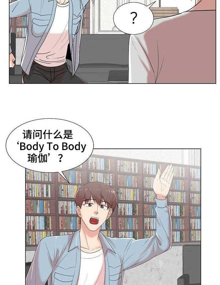《镜头语言》第8话 8_知名度 第34页